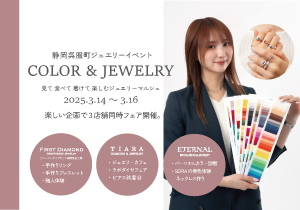 COLOR＆JEWELRY FAIR